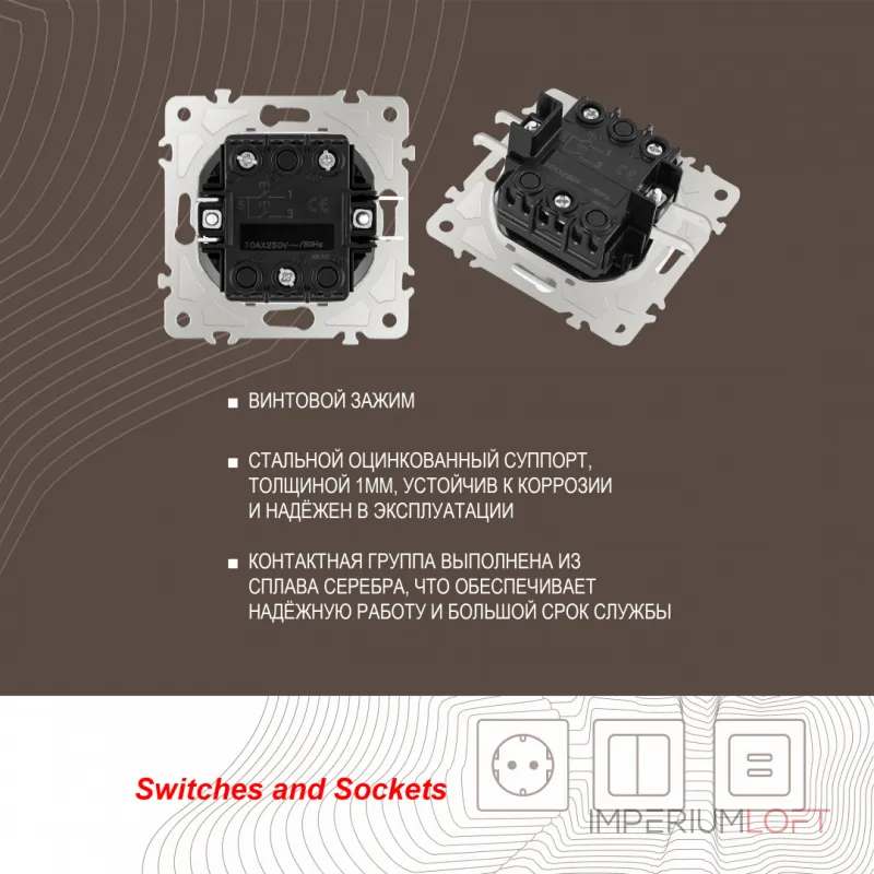 Выключатель жалюзи, 10A 250V 206.38-2.black от ImperiumLoft Выключатель жалюзи, 10A 250V 206.38-2.black от ImperiumLoft