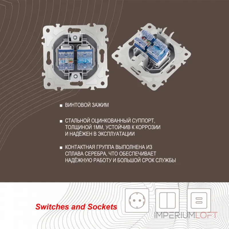 Розетка телефонная RJ11 + компьютерная RJ45 205.44-1.silver от ImperiumLoft