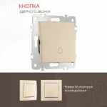 Кнопка дверного звонка, 10A 250V 206.36-1.shampan от ImperiumLoft