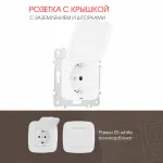 Розетка с заземлением, шторками и защитной крышкой, 16A 250V 205.41-1.white от ImperiumLoft
