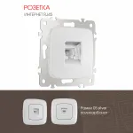 Розетка интернет, RJ45 205.45-1.silver от ImperiumLoft