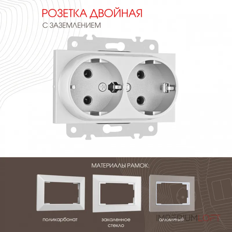 Розетка двойная с заземлением, 16A 250V 203.40-2.silver от ImperiumLoft Розетка двойная с заземлением, 16A 250V 203.40-2.silver от ImperiumLoft