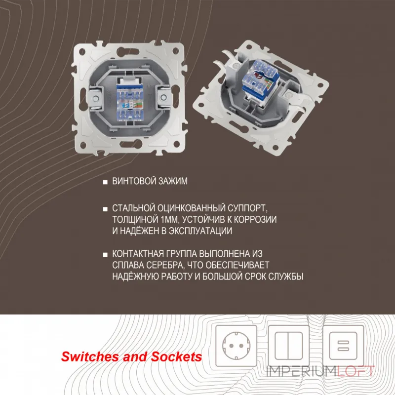 Розетка интернет, RJ45 205.45-1.silver от ImperiumLoft Розетка интернет, RJ45 205.45-1.silver от ImperiumLoft