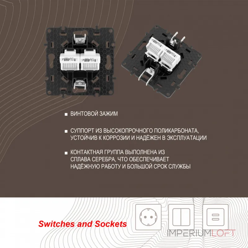 Розетка RJ45 х 2 217.45-2.black от ImperiumLoft