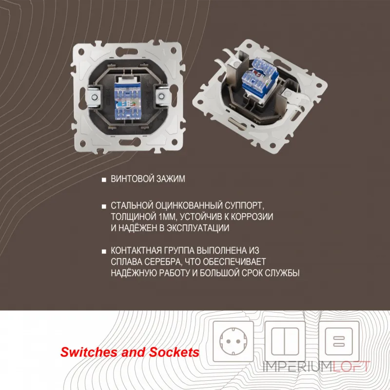 Розетка интернет, RJ45 205.45-1.shampan от ImperiumLoft Розетка интернет, RJ45 205.45-1.shampan от ImperiumLoft