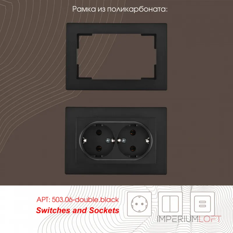 Розетка двойная с заземлением, 16A 250V 206.40-2.black от ImperiumLoft Розетка двойная с заземлением, 16A 250V 206.40-2.black от ImperiumLoft