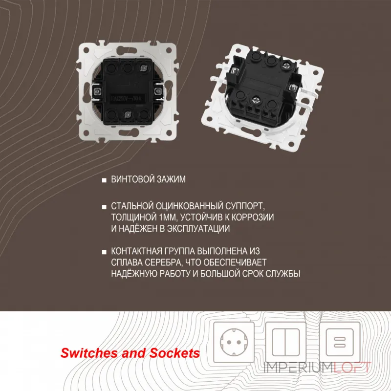 Выключатель одноклавишный, 10AX 250V 203.30-1.white от ImperiumLoft Выключатель одноклавишный, 10AX 250V 203.30-1.white от ImperiumLoft