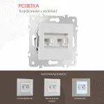 Розетка телефонная RJ11 + интернет RJ45 203.44-1.silver от ImperiumLoft