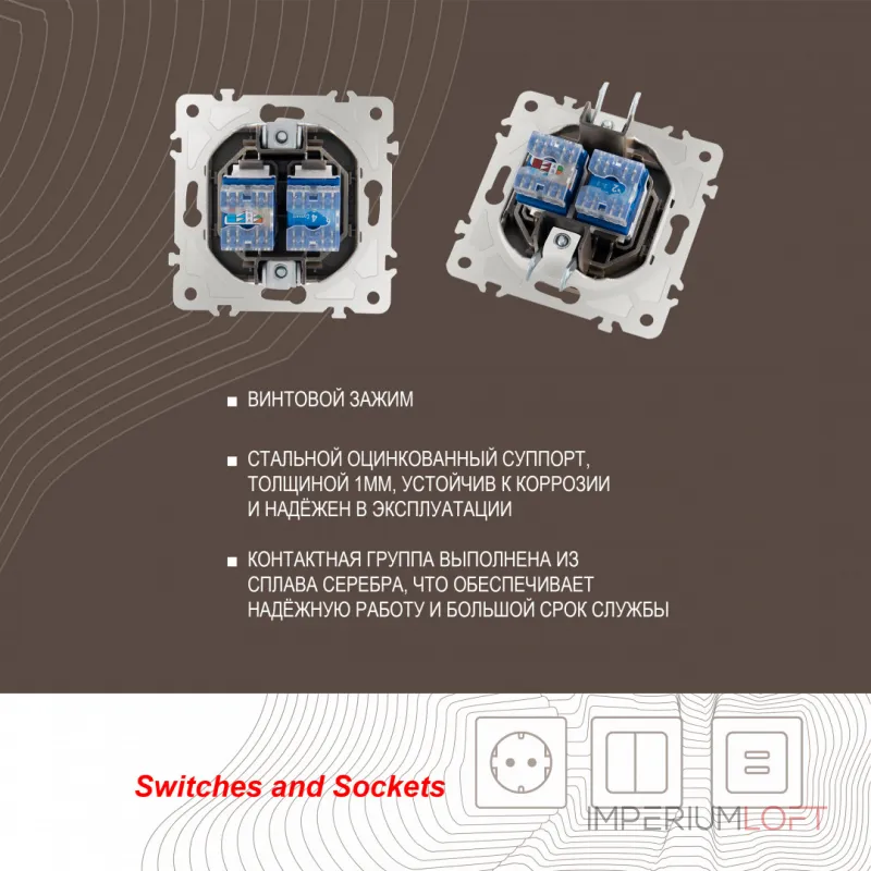 Розетка телефонная RJ11 + интернет RJ45 203.44-1.shampan от ImperiumLoft Розетка телефонная RJ11 + интернет RJ45 203.44-1.shampan от ImperiumLoft