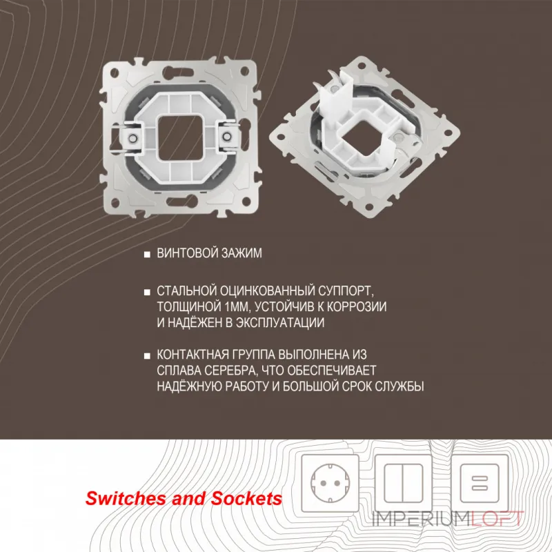 Вывод кабеля 205.49-1.silver от ImperiumLoft