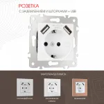 Розетка с заземлением, шторками + USB, 16A 250V, USB DC 5V 2.1A 203.47-1.white от ImperiumLoft