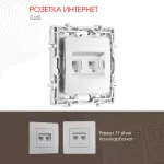 Розетка RJ45 х 2 217.45-2.silver от ImperiumLoft