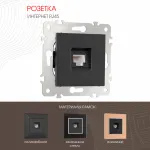 Розетка интернет RJ45 203.45-1.black от ImperiumLoft