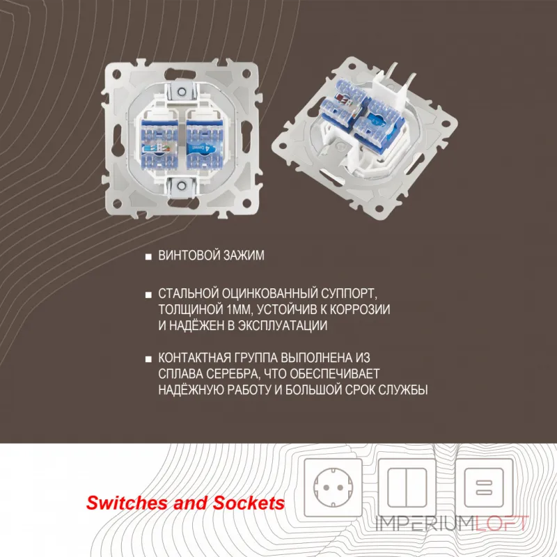 Розетка телефонная RJ11 + компьютерная RJ45 205.44-1.white от ImperiumLoft Розетка телефонная RJ11 + компьютерная RJ45 205.44-1.white от ImperiumLoft