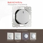 Выключатель одноклавишный проходной (на 2 направления) с подсветкой, 10AX 250V 202.33-1.silver от ImperiumLoft