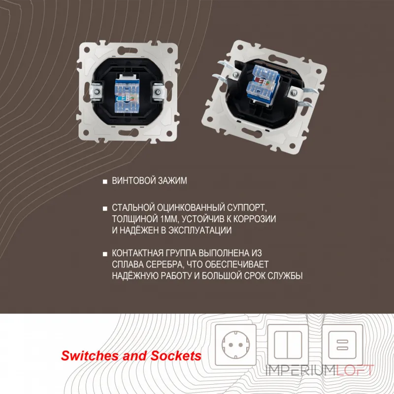 Розетка интернет RJ45 203.45-1.black от ImperiumLoft Розетка интернет RJ45 203.45-1.black от ImperiumLoft