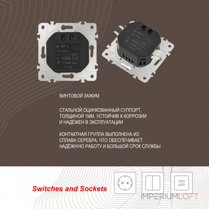 Диммер, 500W 206.48-1.shampan от ImperiumLoft