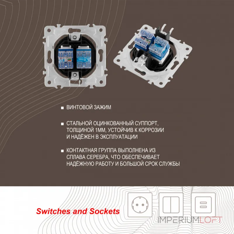 Розетка телефонная RJ11 + интернет RJ45 202.44-1.black от ImperiumLoft Розетка телефонная RJ11 + интернет RJ45 202.44-1.black от ImperiumLoft