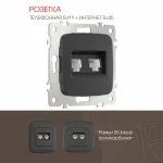 Розетка телефонная RJ11 + компьютерная RJ45 205.44-1.black от ImperiumLoft