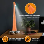 Настольная лампа светодиодная Arte Milano AM128101 28101/H350/3-6K/3W Orange от ImperiumLoft