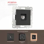 Розетка телефонная RJ11 203.51-1.black от ImperiumLoft