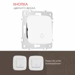 Кнопка дверного звонка, 10A 250V 205.36-1.white от ImperiumLoft