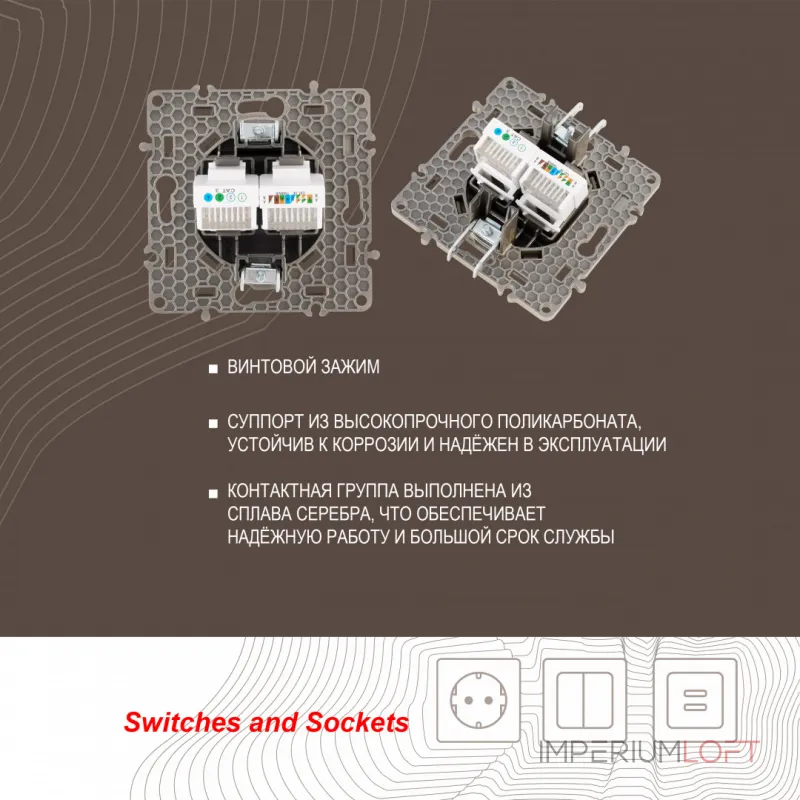 Розетка телефонная RJ11 + компьютерная RJ45 217.44-1.shampan от ImperiumLoft Розетка телефонная RJ11 + компьютерная RJ45 217.44-1.shampan от ImperiumLoft