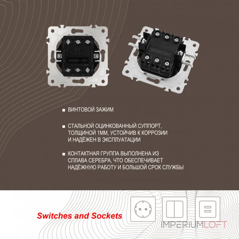 Выключатель двухклавишный проходной (на 2 направления), 10AX 250V 203.32-2.white от ImperiumLoft