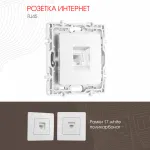 Розетка интернет, RJ45 217.45-1.white от ImperiumLoft