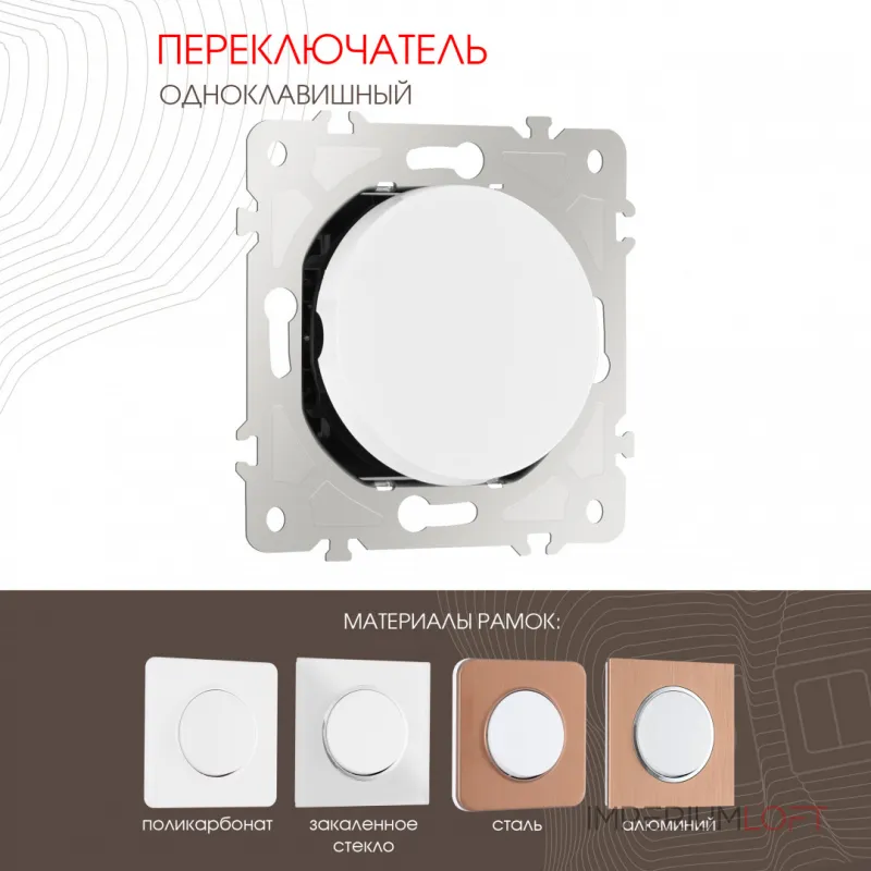 Переключатель одноклавишный перекрёстный, 10AX 250V 202.34-1.white от ImperiumLoft Переключатель одноклавишный перекрёстный, 10AX 250V 202.34-1.white от ImperiumLoft