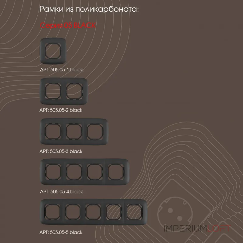 Выключатель двухклавишный, 10AX 250V 205.30-2.black от ImperiumLoft Выключатель двухклавишный, 10AX 250V 205.30-2.black от ImperiumLoft