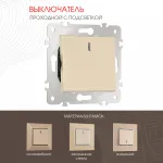 Выключатель одноклавишный проходной (на 2 направления) с подсветкой, 10AX 250V 203.33-1.shampan от ImperiumLoft