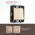 Выключатель одноклавишный, 10AX 250V 217.30-1.shampan от ImperiumLoft