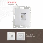 Розетка интернет, RJ45 206.45-1.silver от ImperiumLoft