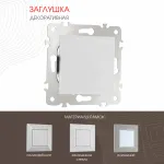 Декоративная заглушка 203.50-1.silver от ImperiumLoft