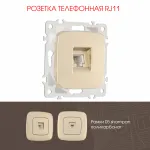 Розетка телефонная, RJ11 205.51-1.shampan от ImperiumLoft