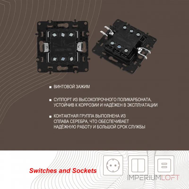 Выключатель двухклавишный проходной (на 2 направления), 10AX 250V 217.32-2.silver от ImperiumLoft