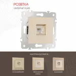 Розетка интернет RJ45 203.45-1.shampan от ImperiumLoft