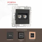 Розетка интернет RJ45 х 2 203.45-2.black от ImperiumLoft