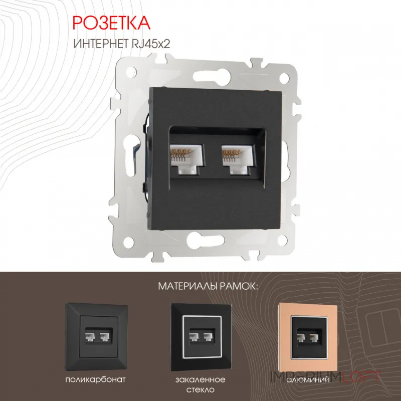 Розетка интернет RJ45 х 2 203.45-2.black от ImperiumLoft Розетка интернет RJ45 х 2 203.45-2.black от ImperiumLoft