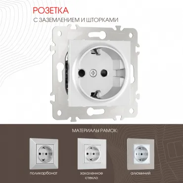 Розетка с заземлением и шторками, 16A 250V 203.40-1.silver