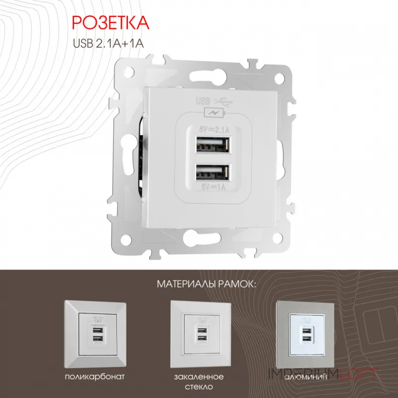 Розетка USB 2.1А+1А 203.46-1.silver от ImperiumLoft Розетка USB 2.1А+1А 203.46-1.silver от ImperiumLoft
