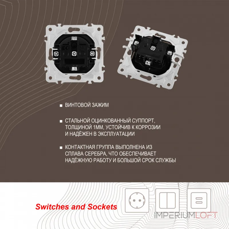 Розетка с заземлением и шторками, 16A 250V 203.40-1.silver от ImperiumLoft