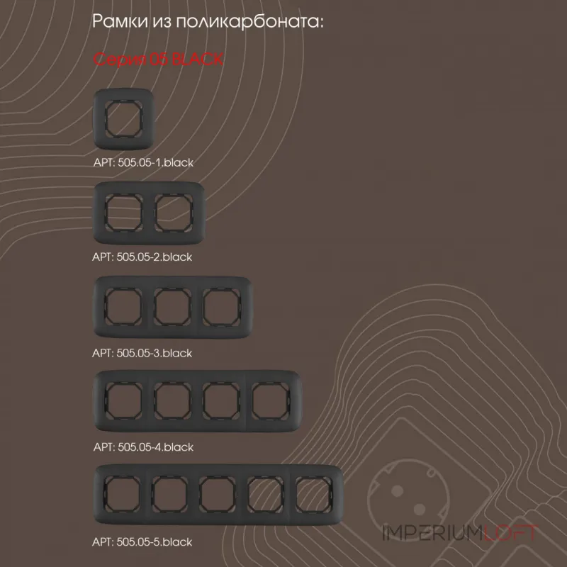 Выключатель двухклавишный проходной (на 2 направления), 10AX 250V 205.32-2.black от ImperiumLoft Выключатель двухклавишный проходной (на 2 направления), 10AX 250V 205.32-2.black от ImperiumLoft