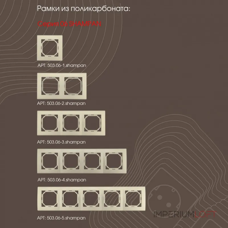 Розетка телефонная, RJ11 206.51-1.shampan от ImperiumLoft Розетка телефонная, RJ11 206.51-1.shampan от ImperiumLoft