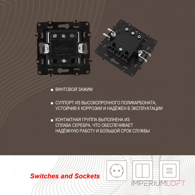 Переключатель одноклавишный перекрёстный, 10AX 250V 217.34-1.black от ImperiumLoft Переключатель одноклавишный перекрёстный, 10AX 250V 217.34-1.black от ImperiumLoft