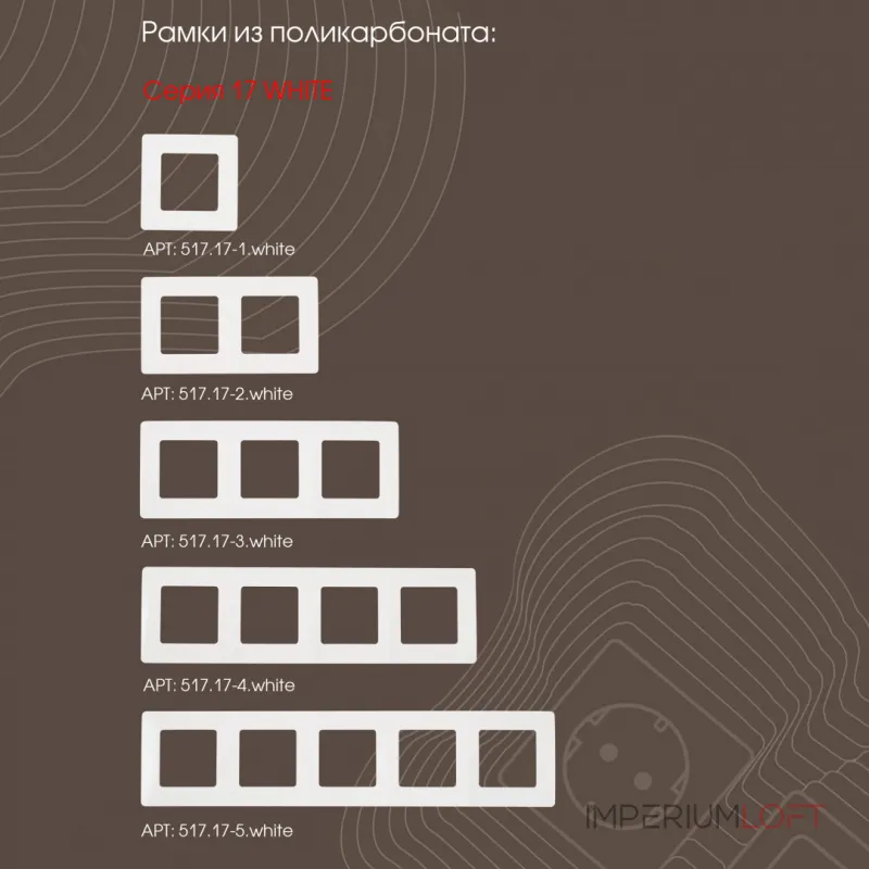 Розетка с заземлением и шторками, 16A 250V 217.40-1.white от ImperiumLoft