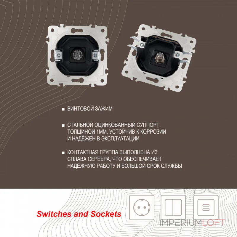 Розетка спутниковая, SAT TV 203.42-1.black от ImperiumLoft Розетка спутниковая, SAT TV 203.42-1.black от ImperiumLoft