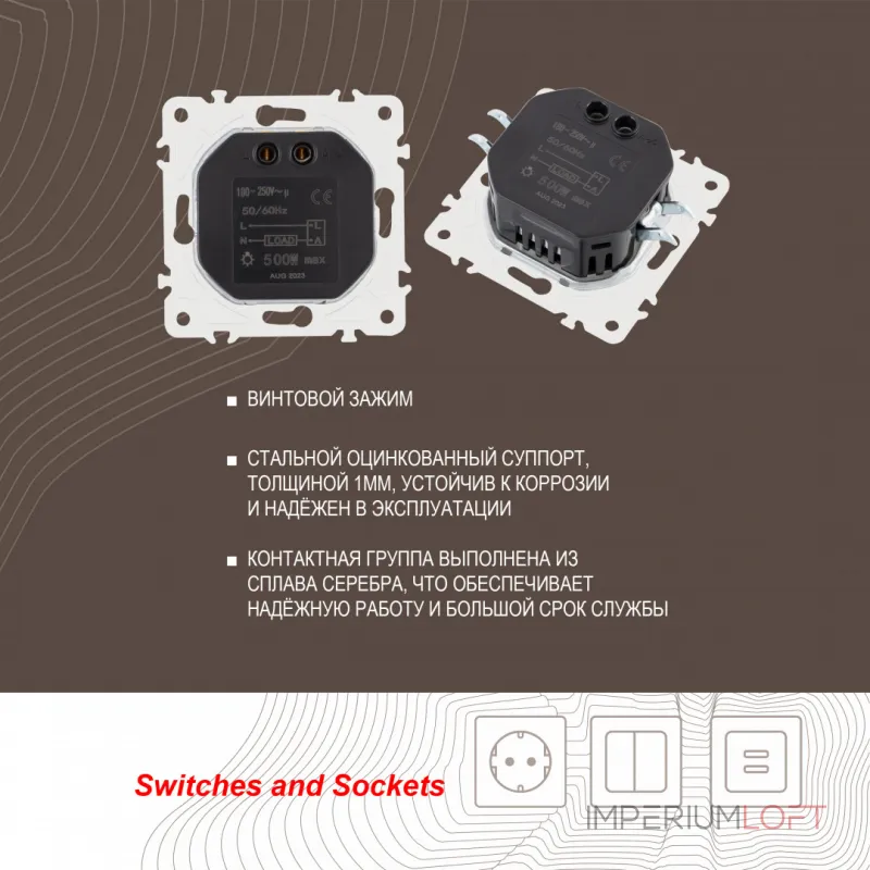 Диммер, 500W 205.48-1.white от ImperiumLoft Диммер, 500W 205.48-1.white от ImperiumLoft