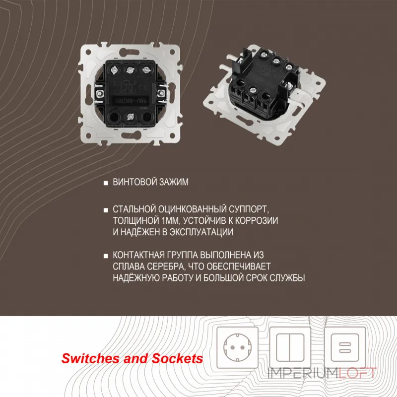 Переключатель одноклавишный перекрёстный с подсветкой, 10AX 250V 203.35-1.shampan от ImperiumLoft